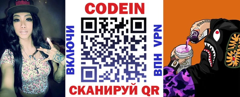 Кодеин Purple Drank  закладка  shop телеграм  Островной 