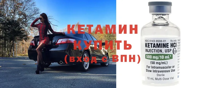 КЕТАМИН ketamine  дарнет шоп  mega   Островной 